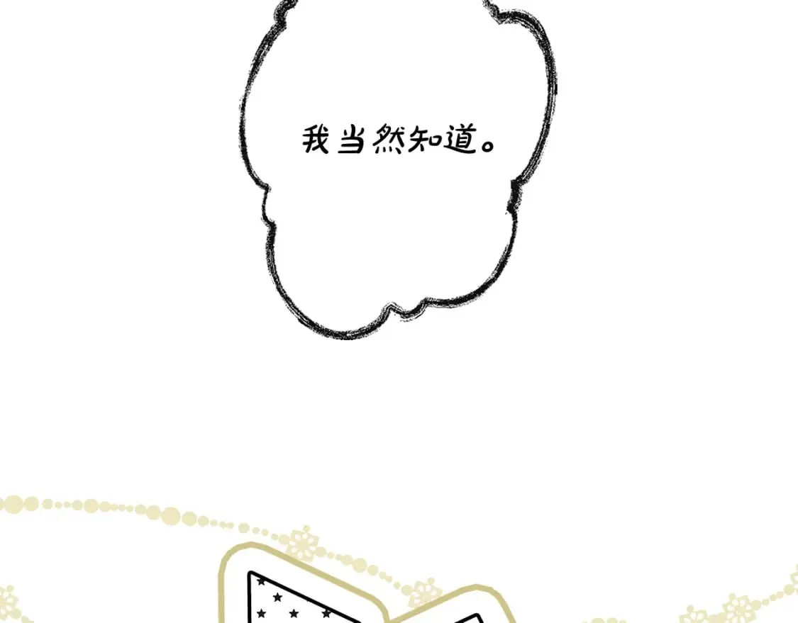 第21话 逆向追踪 第33页