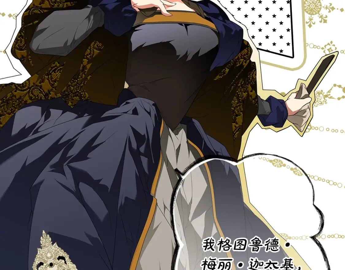 第21话 逆向追踪 第35页
