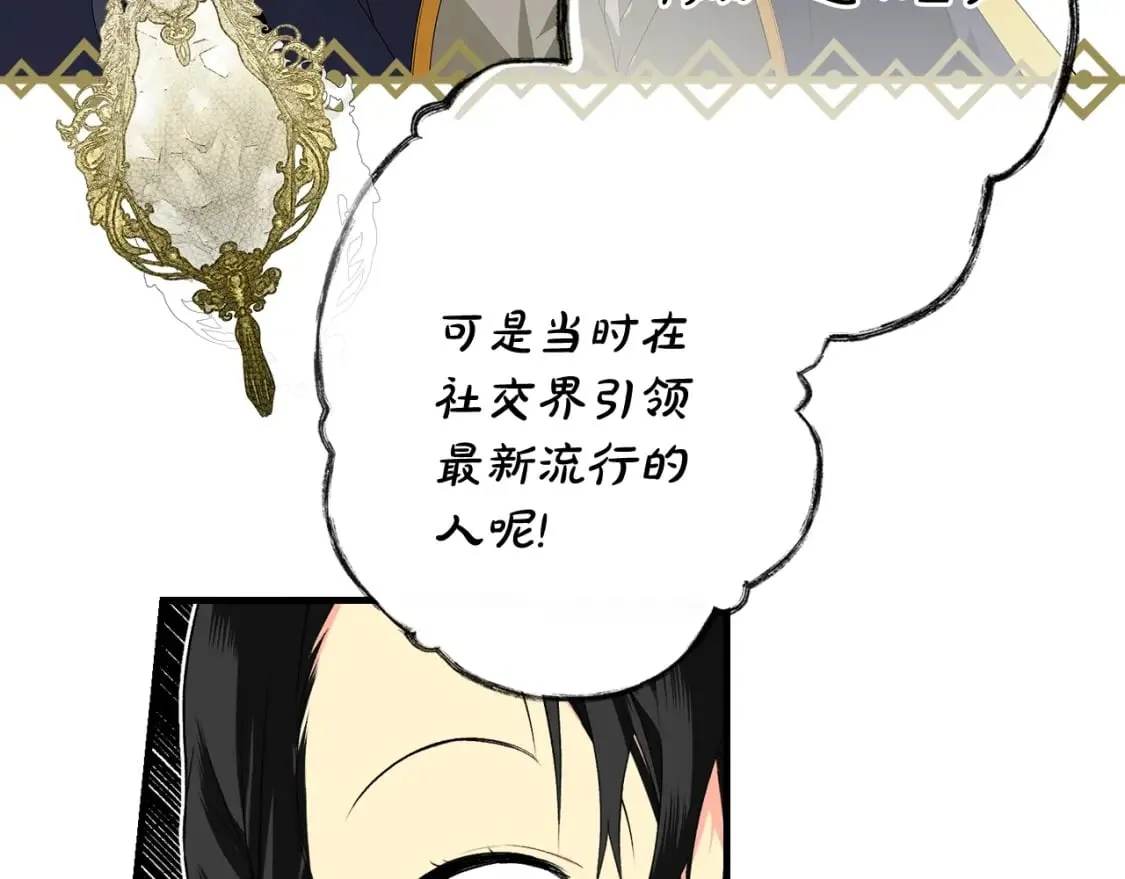 第21话 逆向追踪 第36页