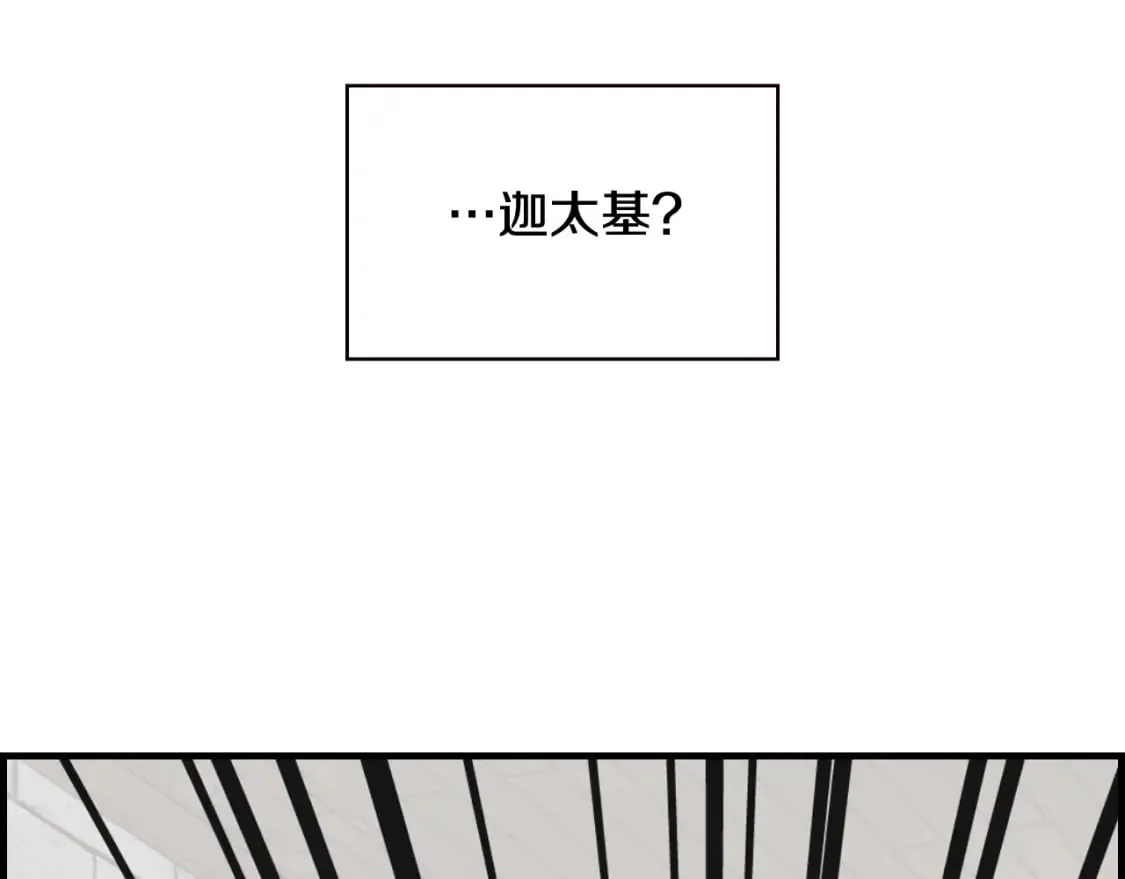 第21话 逆向追踪 第38页