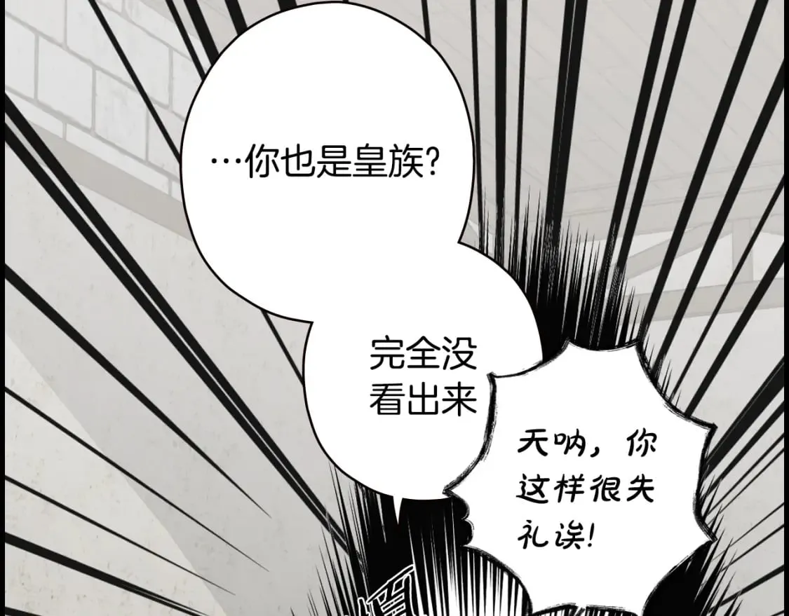 第21话 逆向追踪 第39页