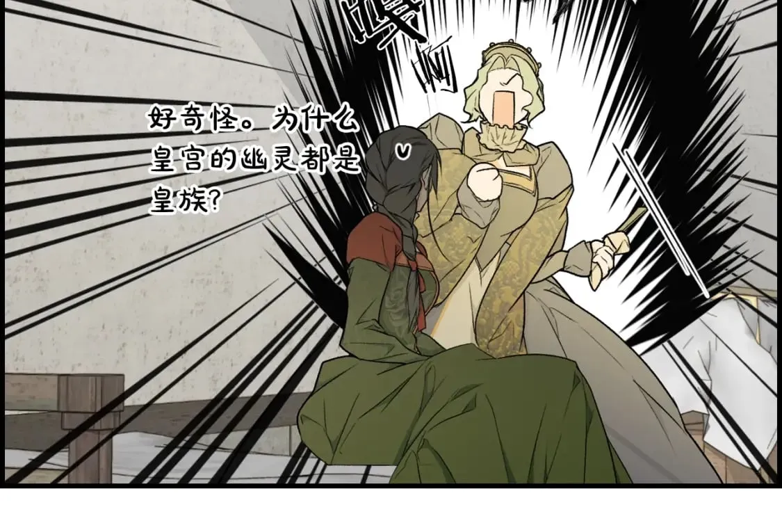 第21话 逆向追踪 第40页