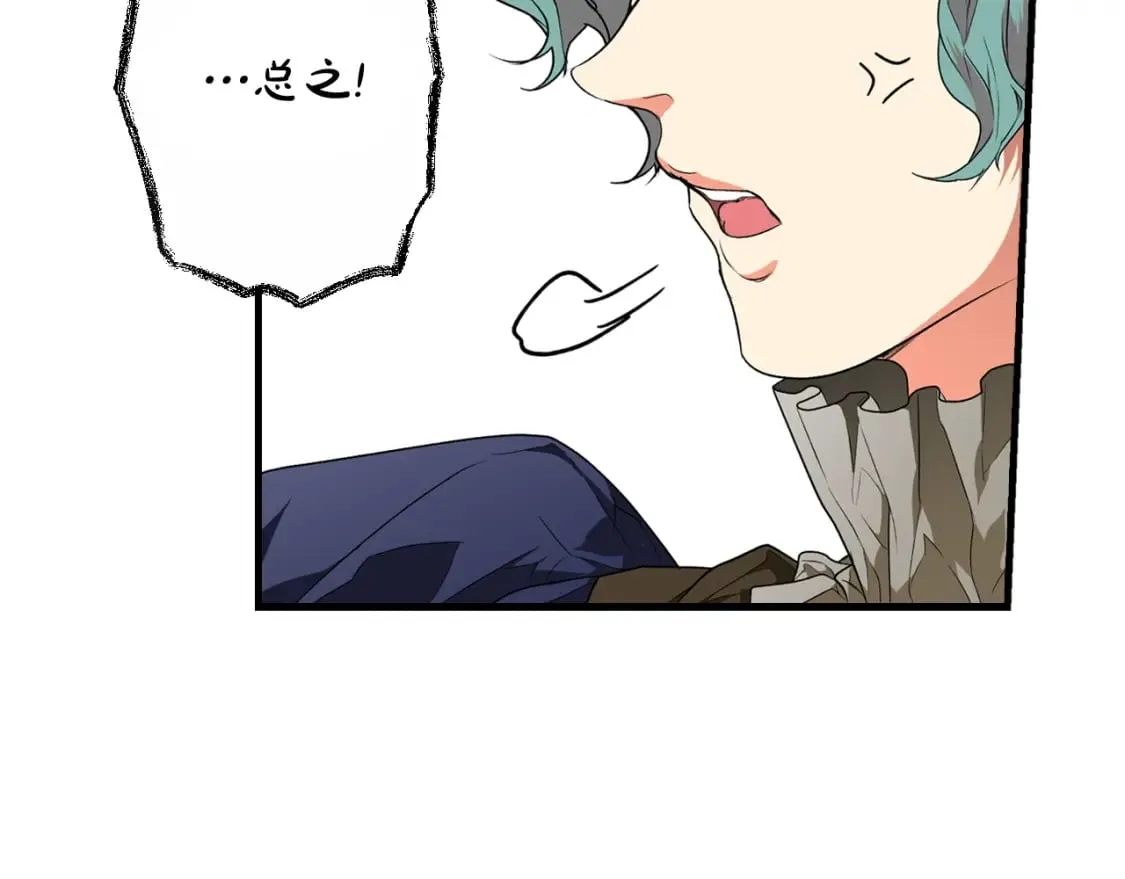第21话 逆向追踪 第42页