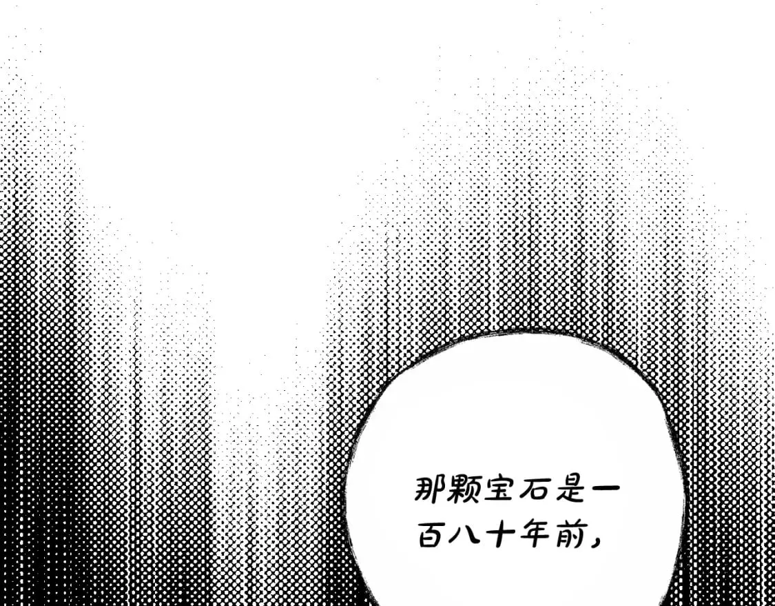 第21话 逆向追踪 第43页