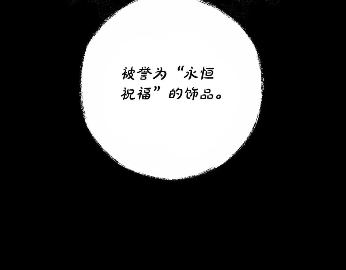 第21话 逆向追踪 第47页
