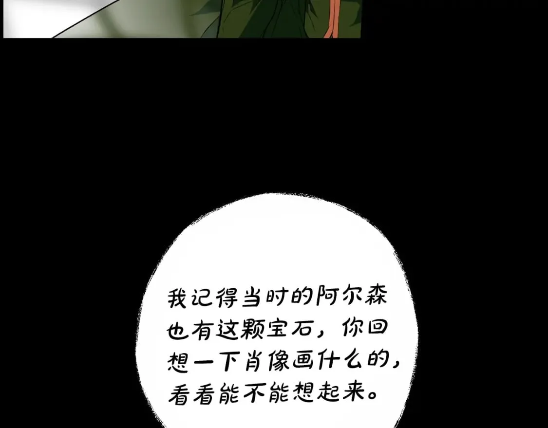 第21话 逆向追踪 第49页
