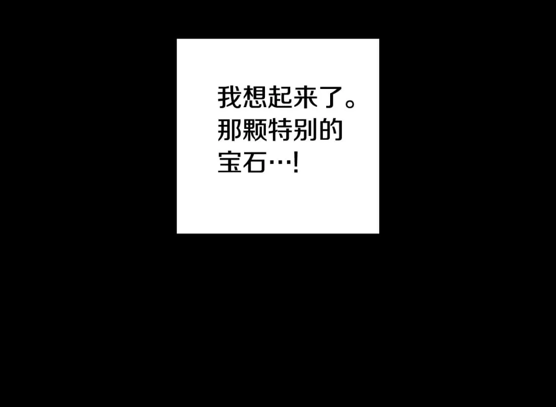第21话 逆向追踪 第52页