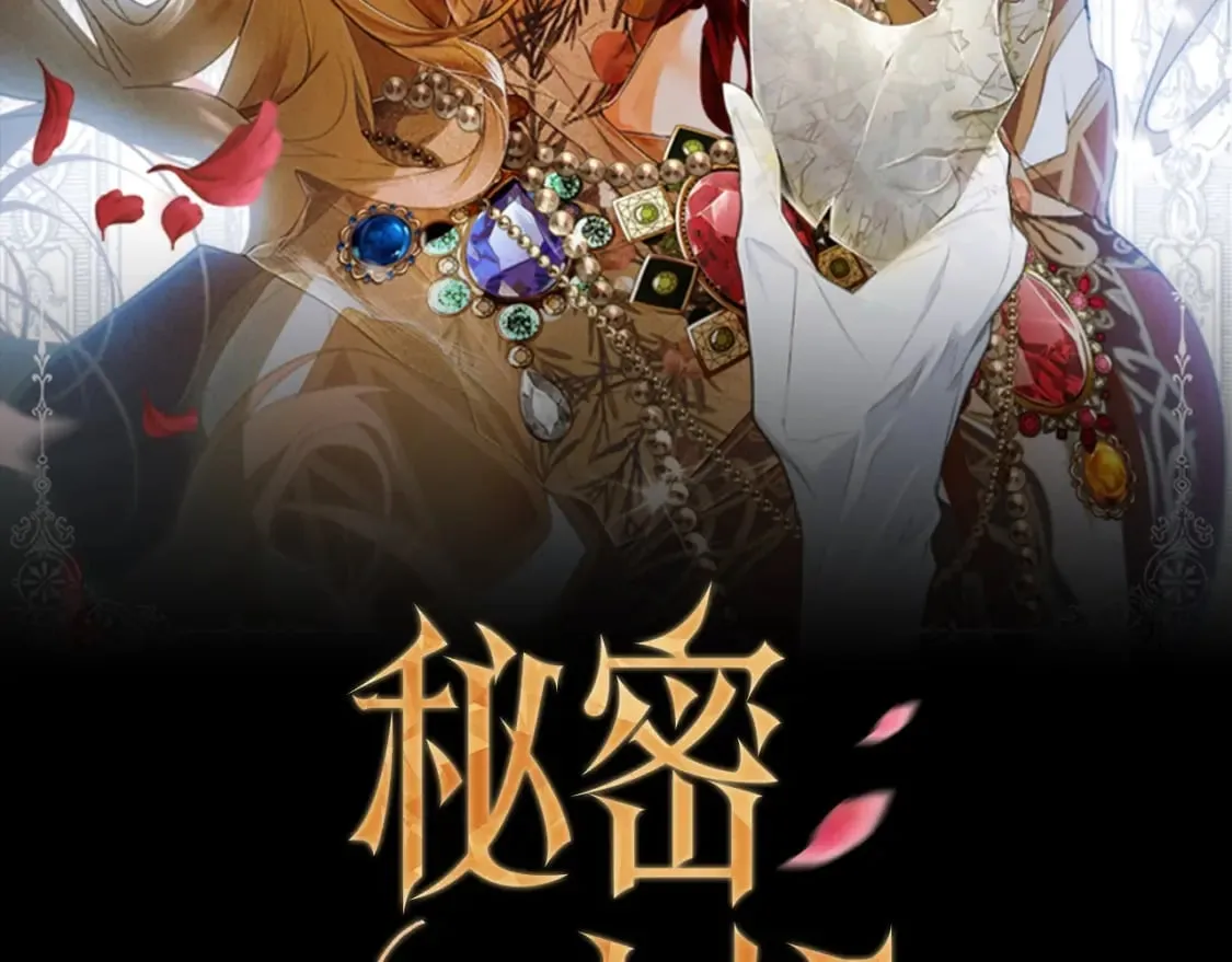 第21话 逆向追踪 第54页