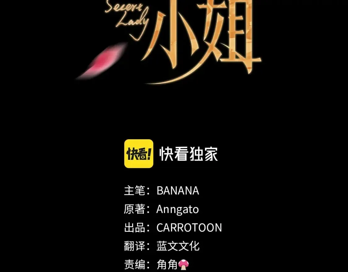 第21话 逆向追踪 第55页