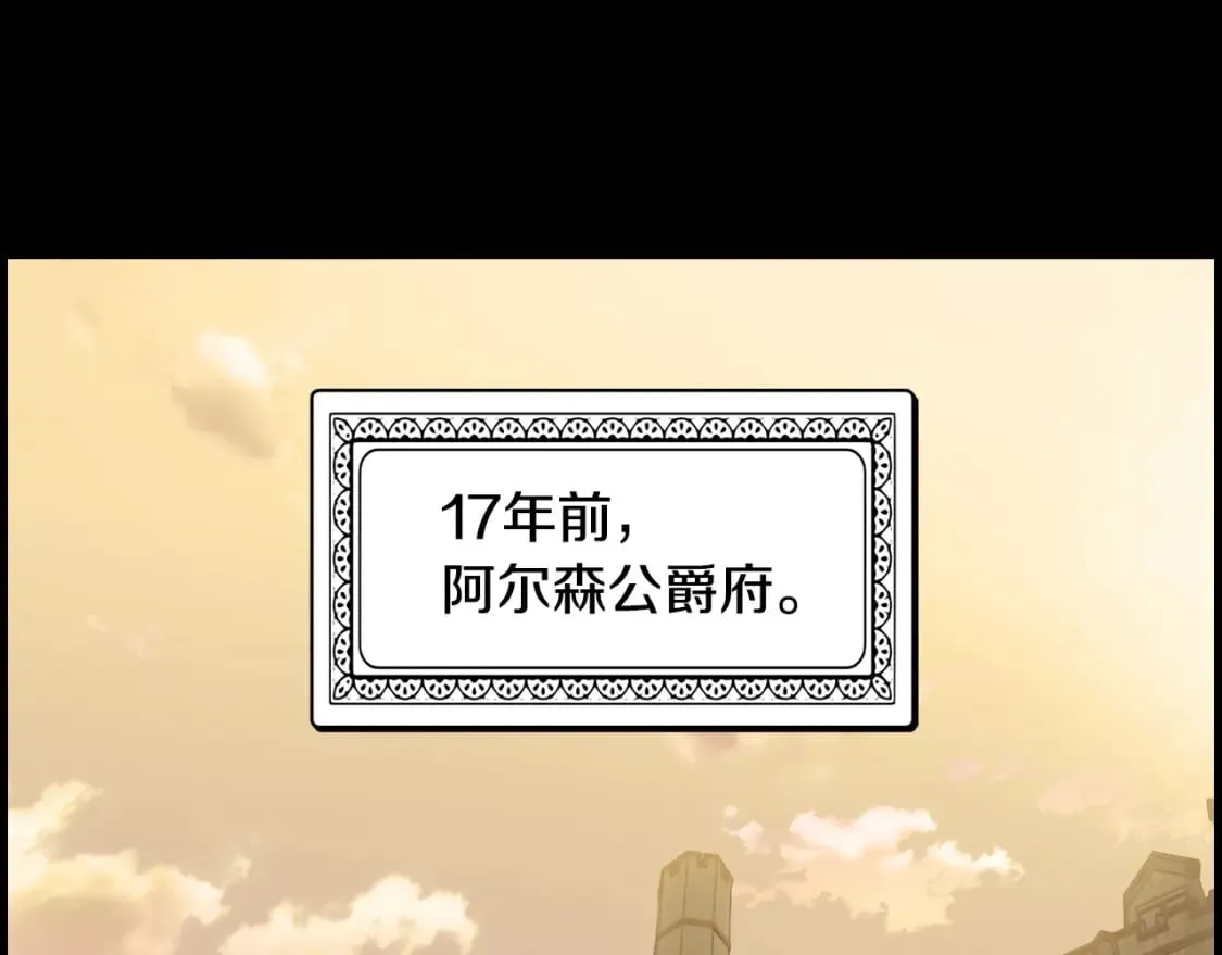 第21话 逆向追踪 第57页