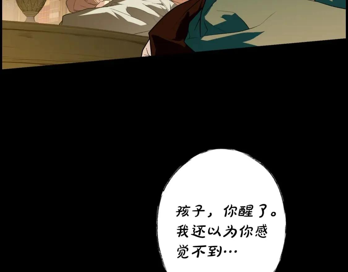 第21话 逆向追踪 第64页