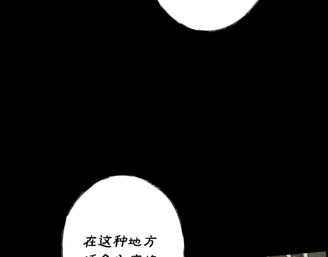 第21话 逆向追踪 第65页