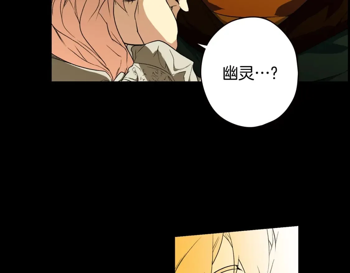 第21话 逆向追踪 第67页