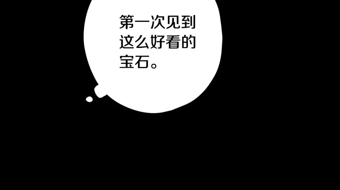 第21话 逆向追踪 第71页
