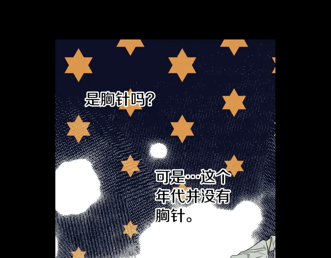 第21话 逆向追踪 第72页