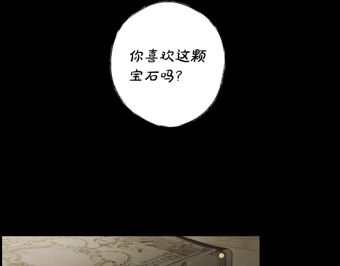 第21话 逆向追踪 第74页
