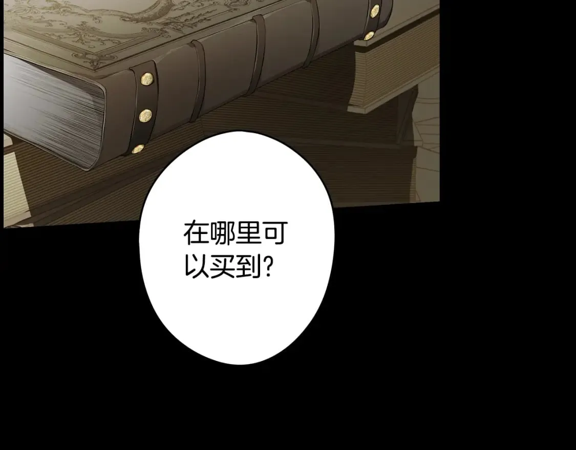第21话 逆向追踪 第75页