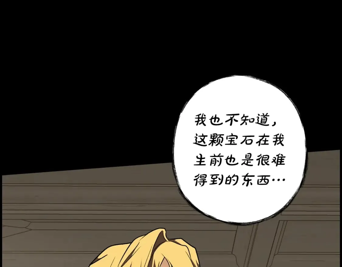 第21话 逆向追踪 第76页