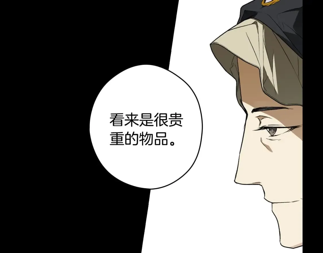 第21话 逆向追踪 第78页