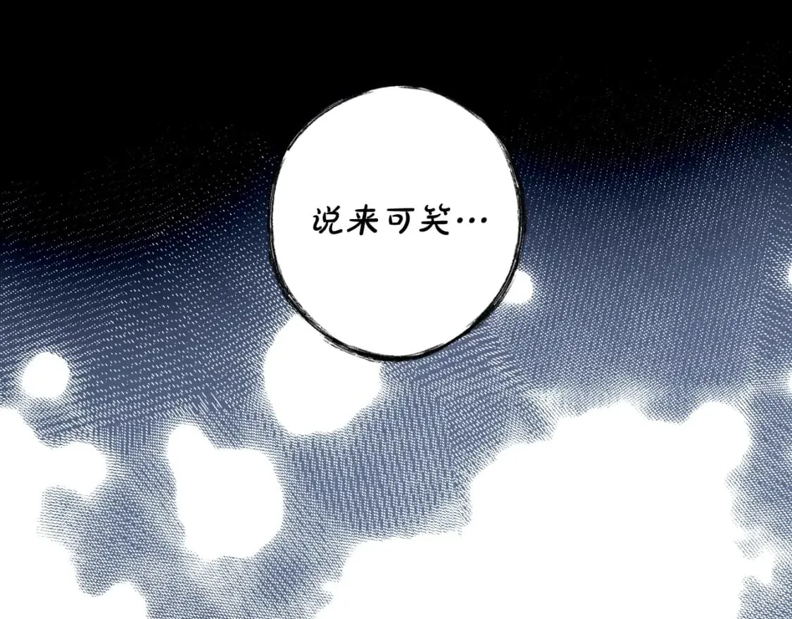第21话 逆向追踪 第80页