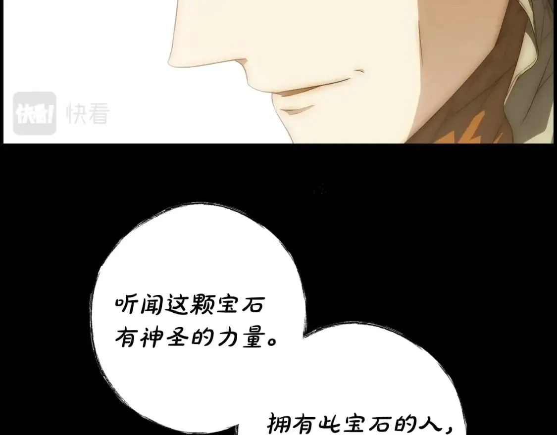 第21话 逆向追踪 第85页
