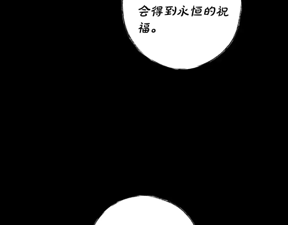 第21话 逆向追踪 第86页