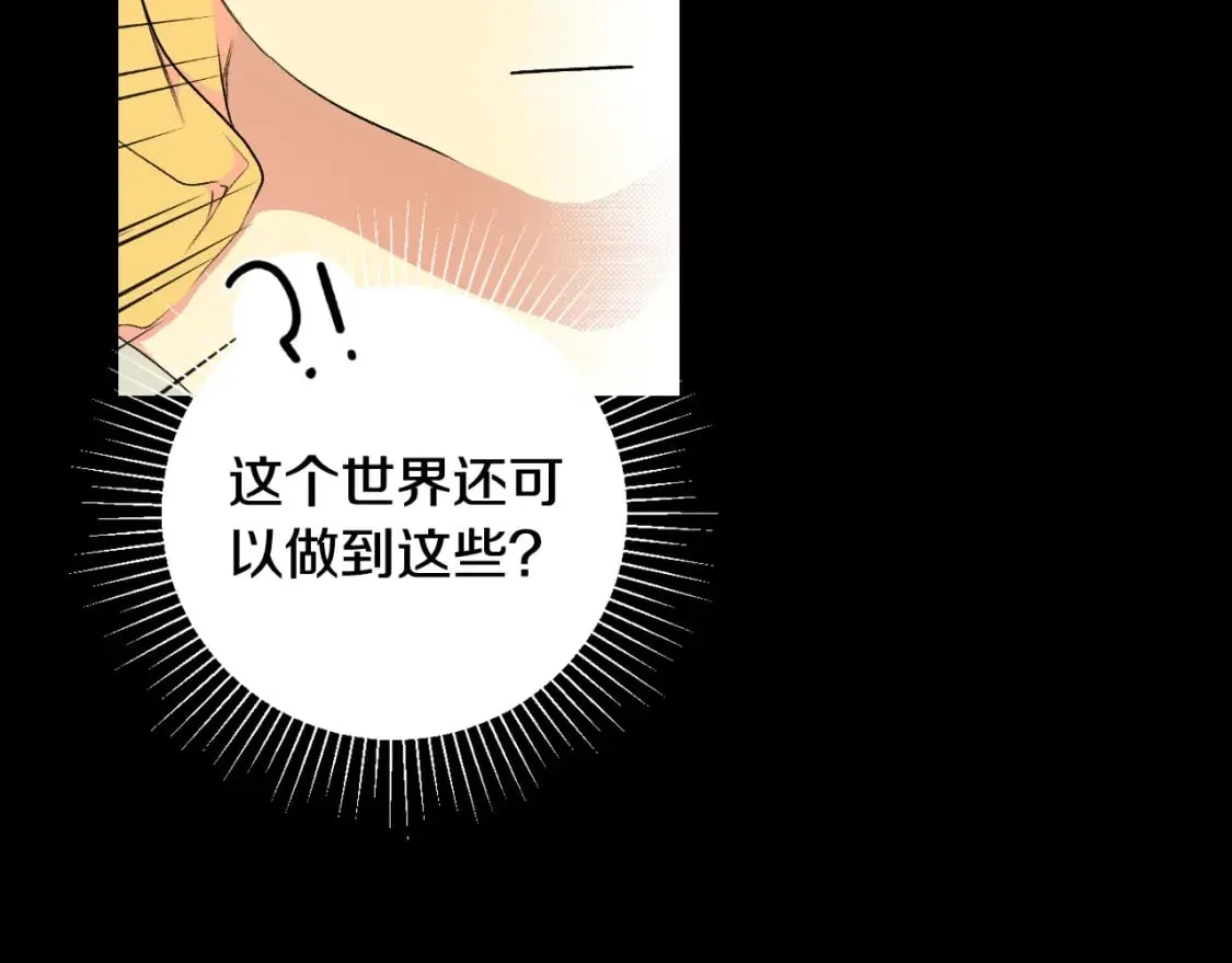 第21话 逆向追踪 第88页