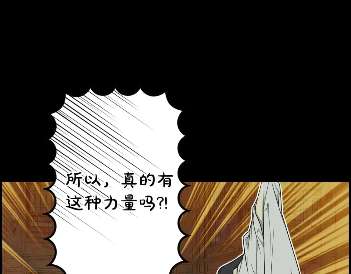 第21话 逆向追踪 第90页
