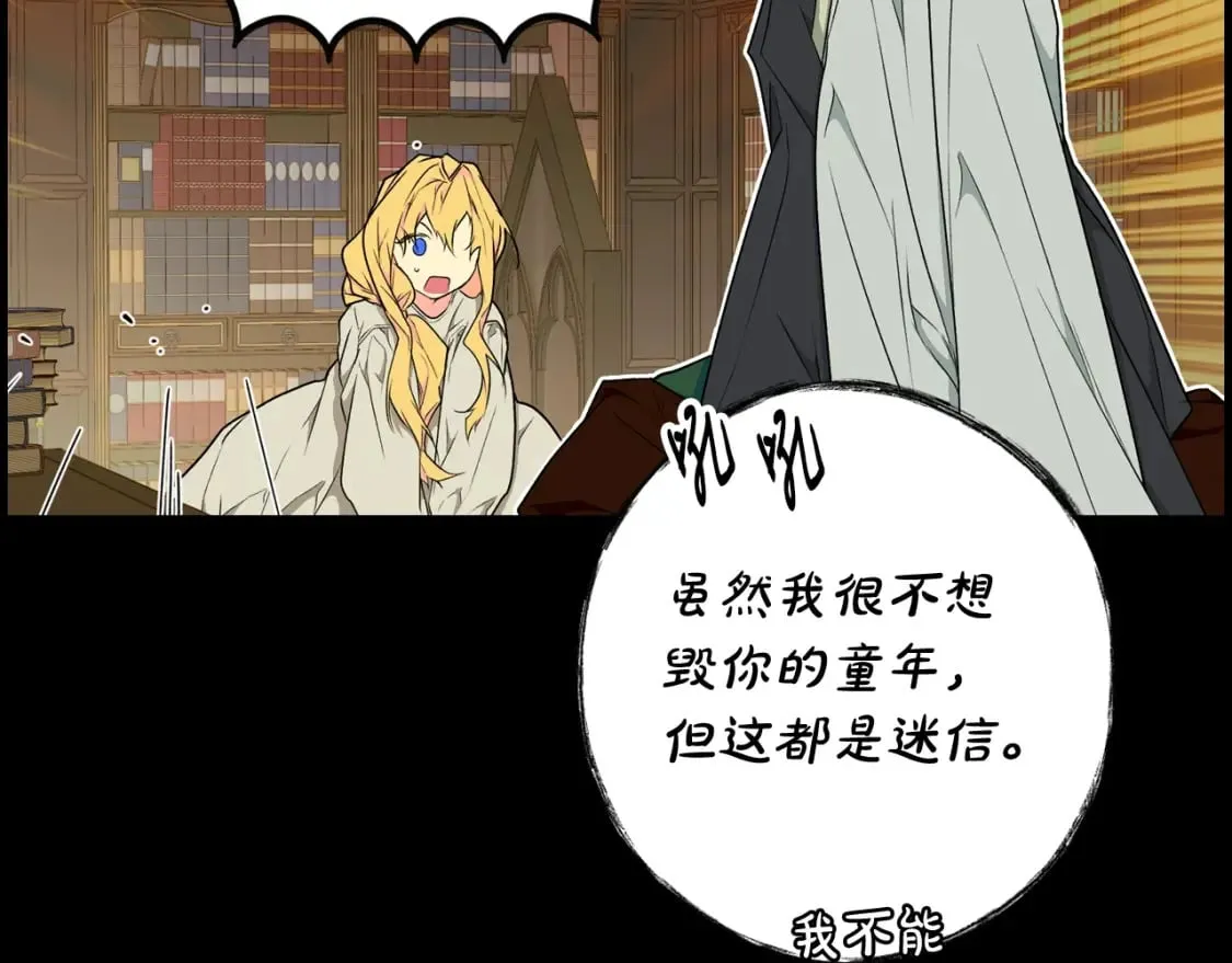 第21话 逆向追踪 第91页