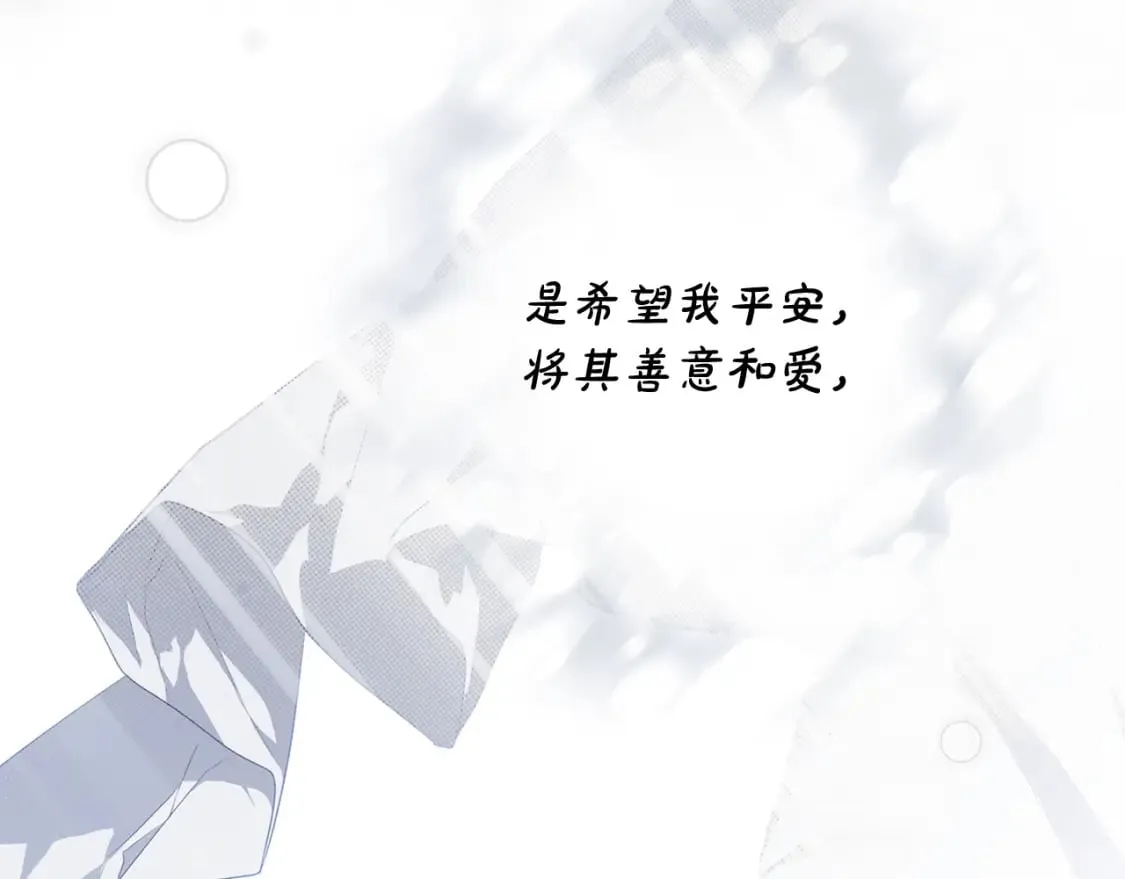 第21话 逆向追踪 第95页