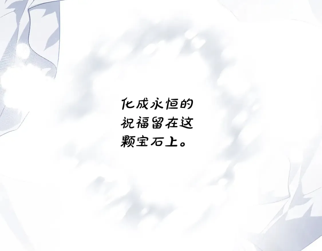 第21话 逆向追踪 第96页