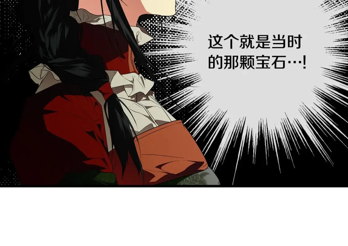 第21话 逆向追踪 第98页