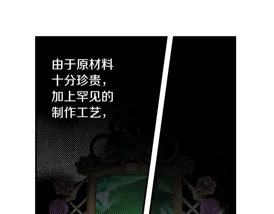第21话 逆向追踪 第99页