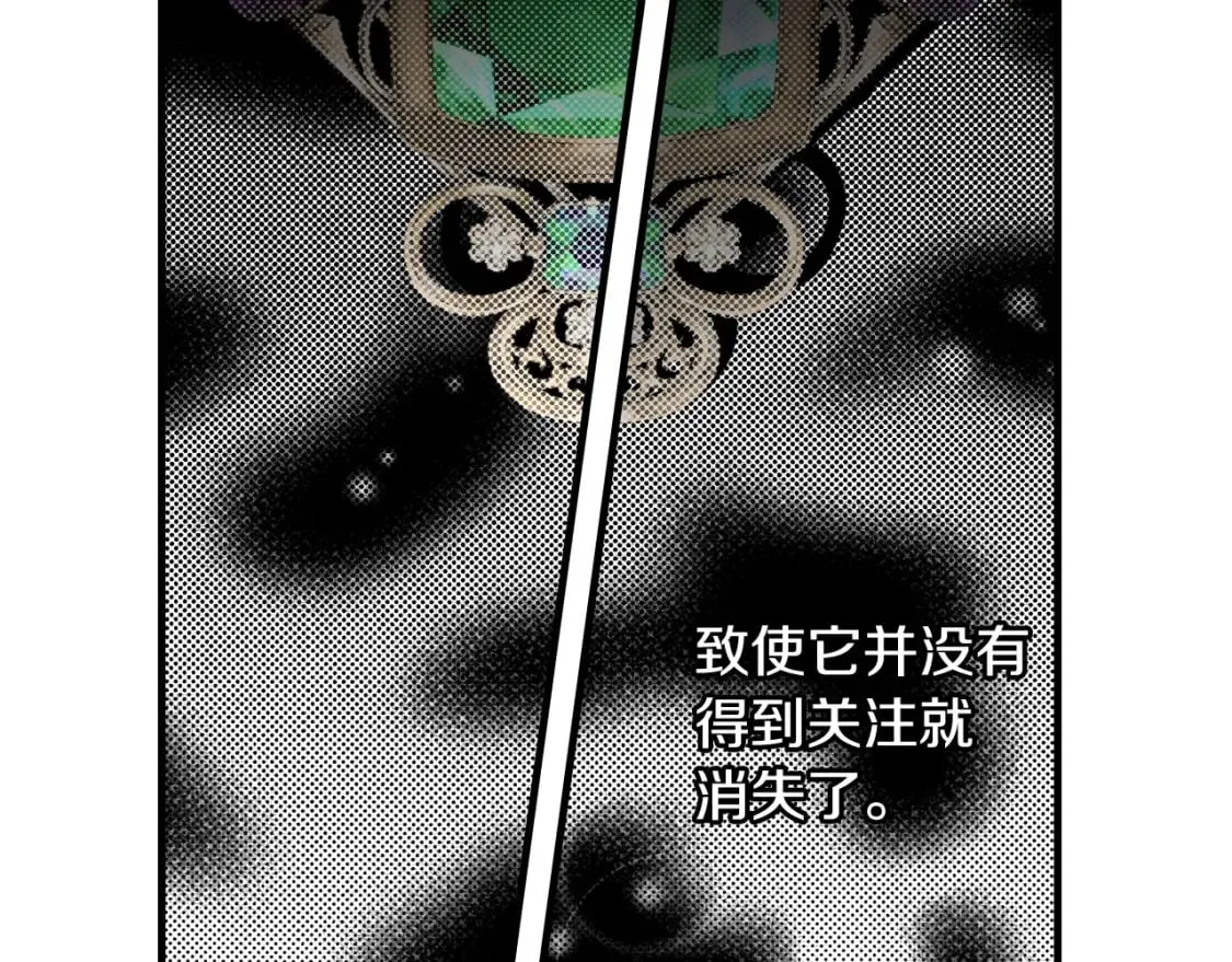 第21话 逆向追踪 第100页