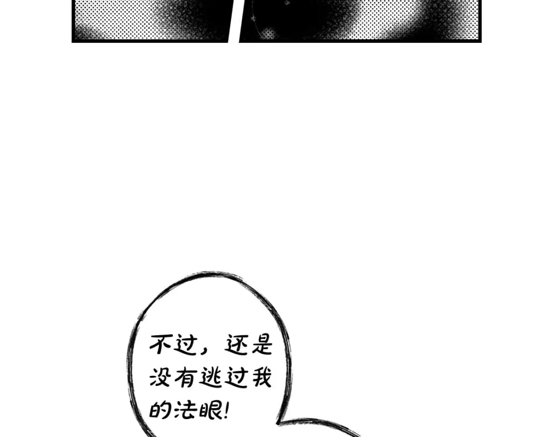 第21话 逆向追踪 第101页