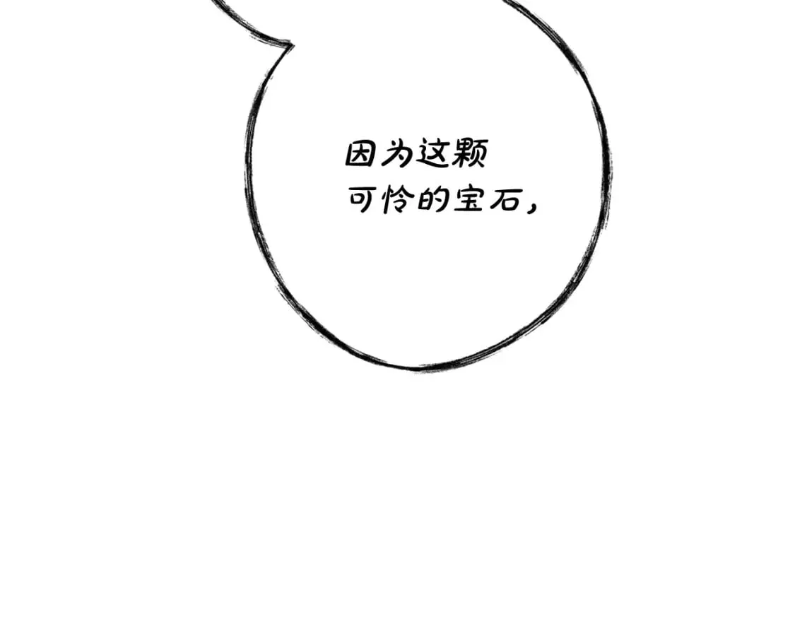 第21话 逆向追踪 第102页