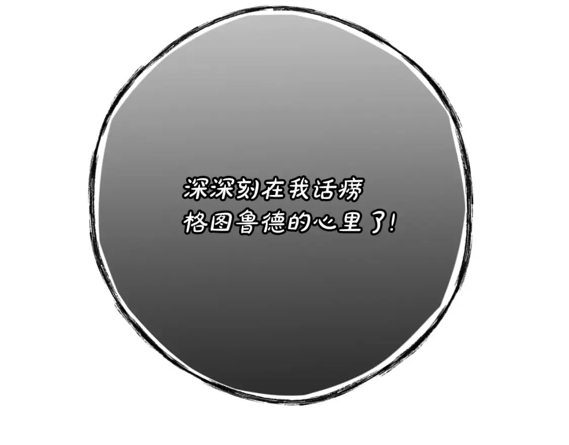 第21话 逆向追踪 第104页