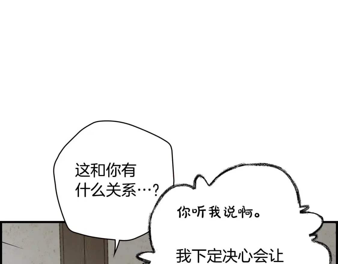 第21话 逆向追踪 第105页