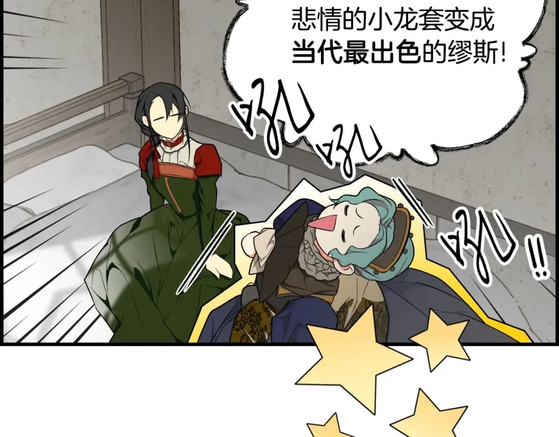 第21话 逆向追踪 第106页