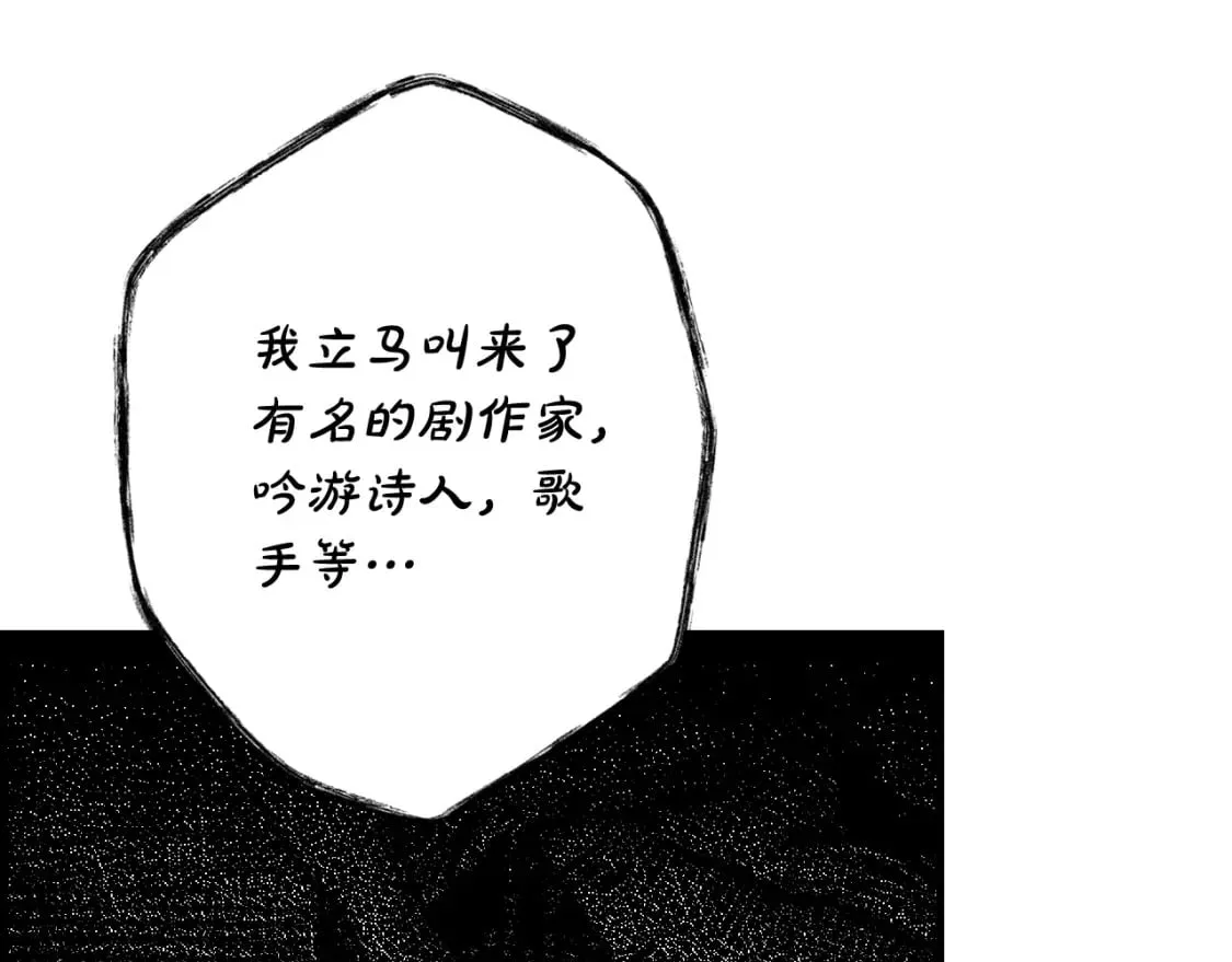 第21话 逆向追踪 第108页