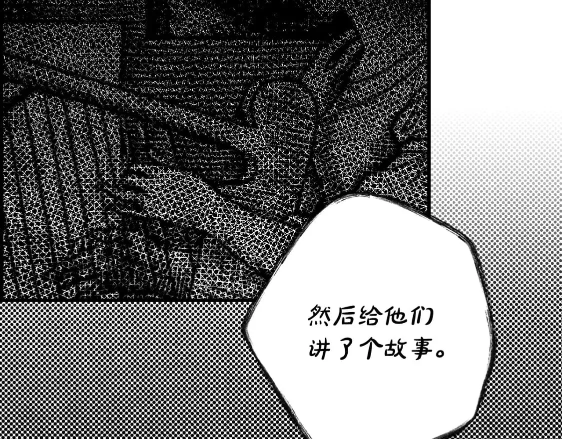 第21话 逆向追踪 第109页