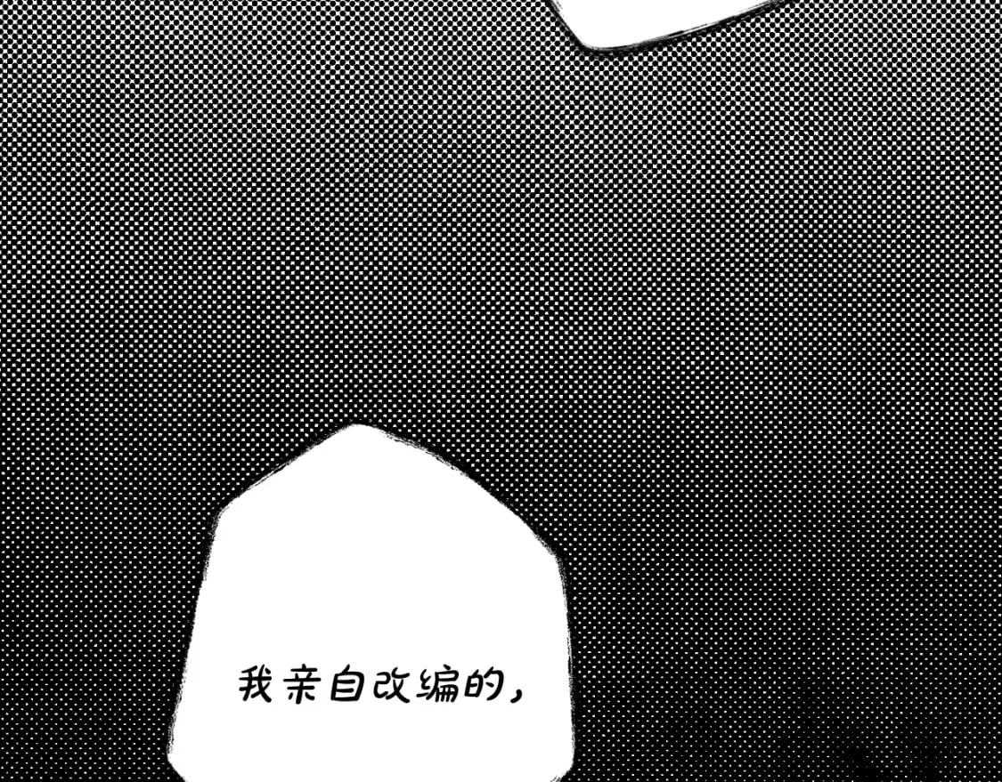 第21话 逆向追踪 第110页