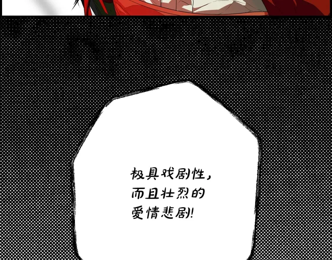 第21话 逆向追踪 第112页