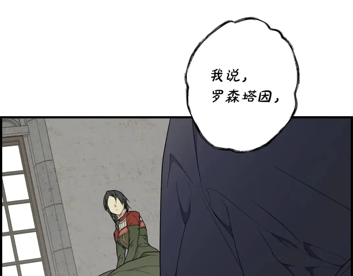 第21话 逆向追踪 第114页