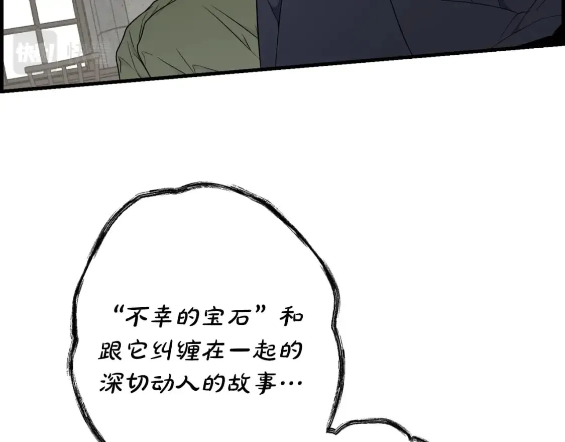 第21话 逆向追踪 第115页