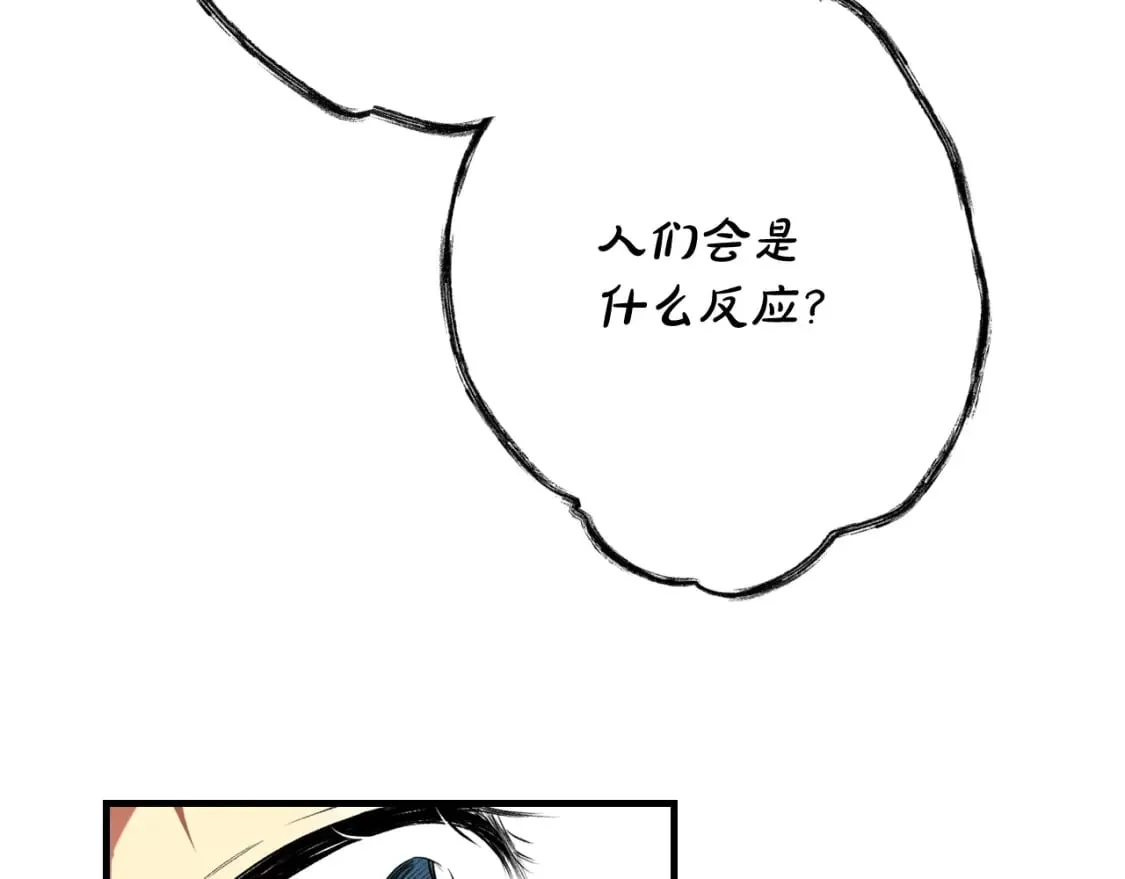 第21话 逆向追踪 第116页