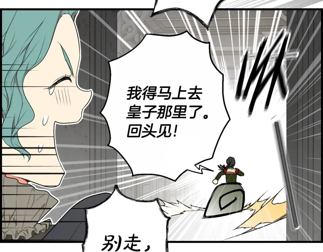 第21话 逆向追踪 第137页