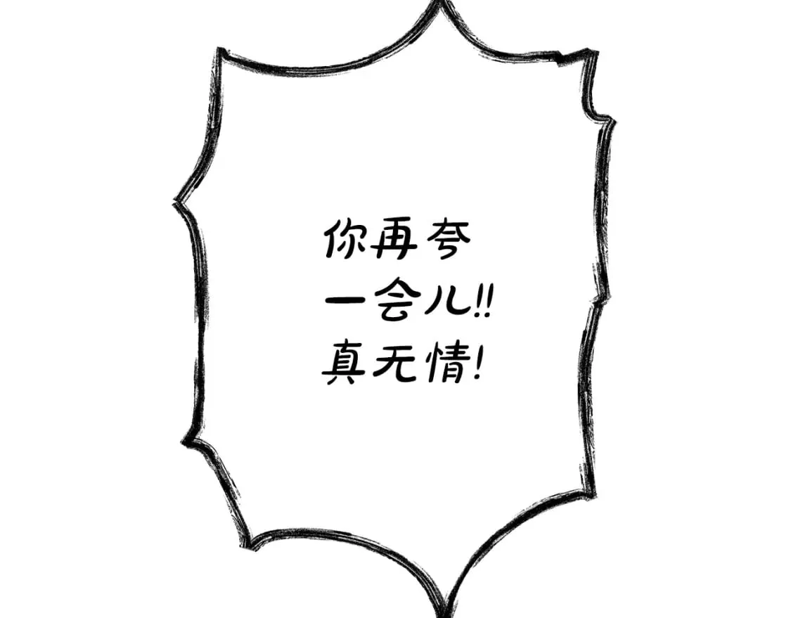 第21话 逆向追踪 第139页