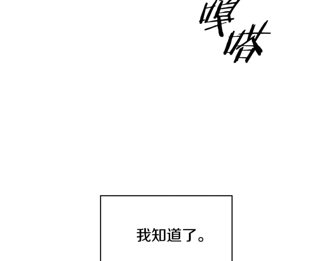 第21话 逆向追踪 第142页