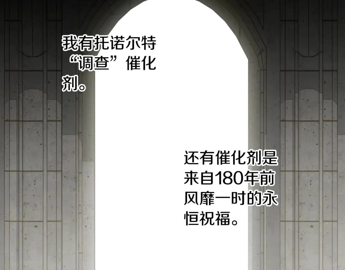 第21话 逆向追踪 第145页